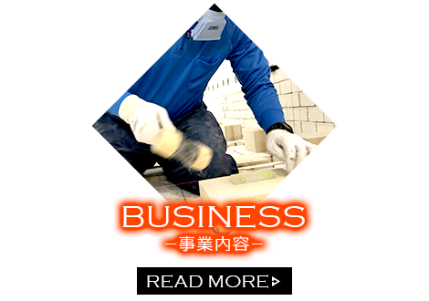 0:事業内容
